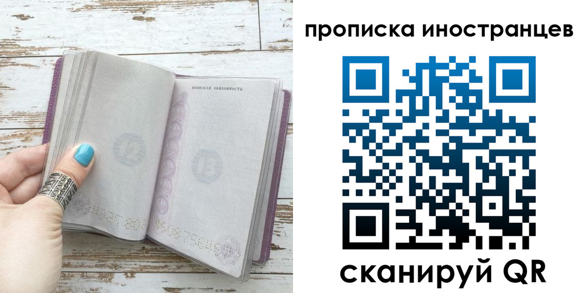 прописка от собственника в Темрюке