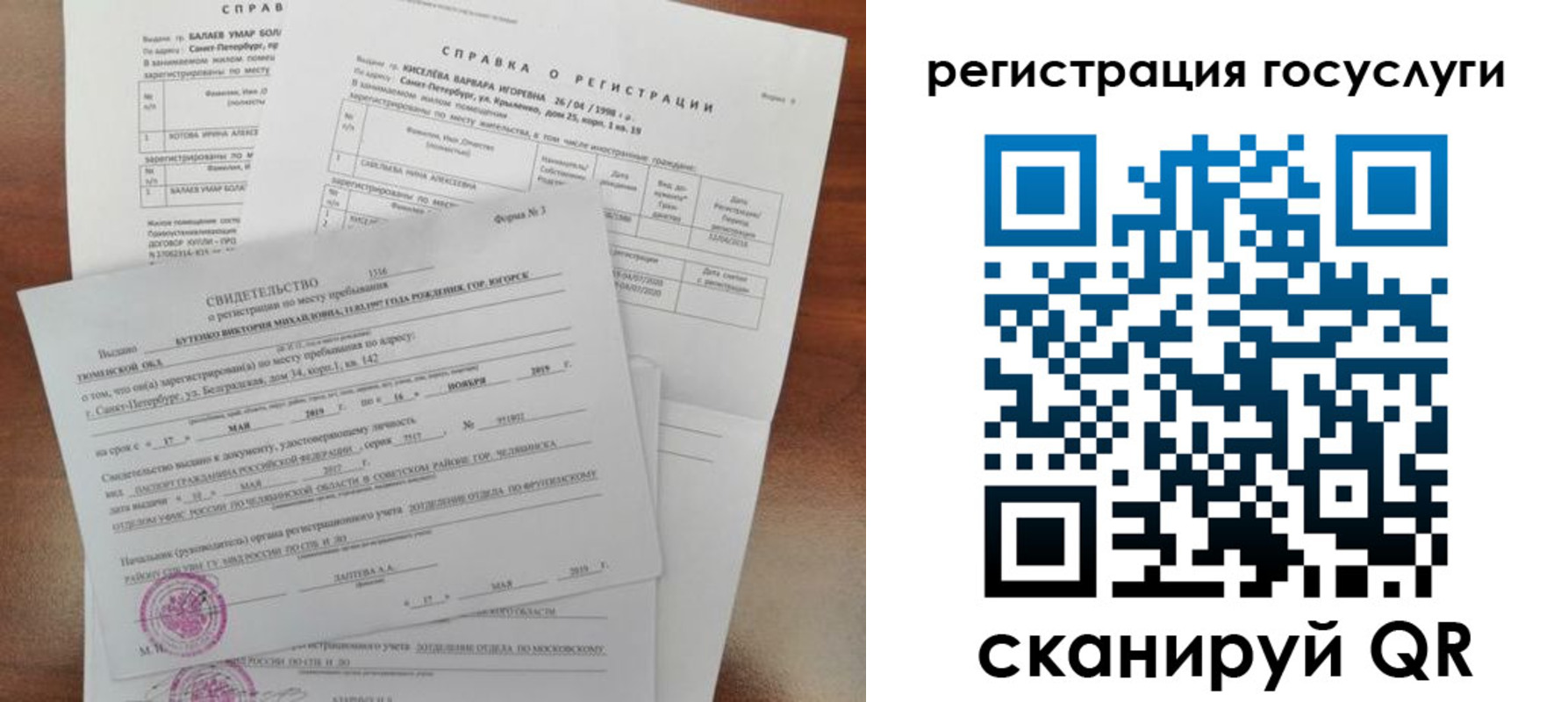 регистрация для дет. сада в Темрюке