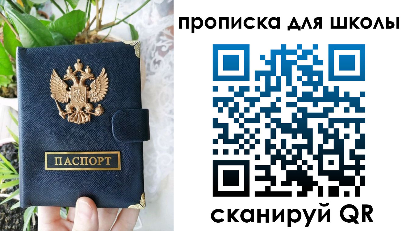 прописка штамп в Темрюке