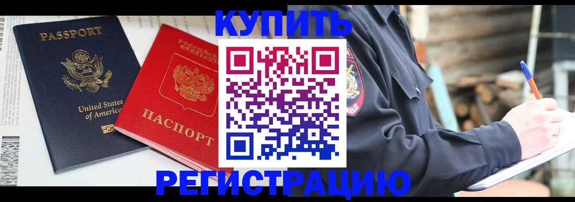 временная регистрация собственник в Темрюке