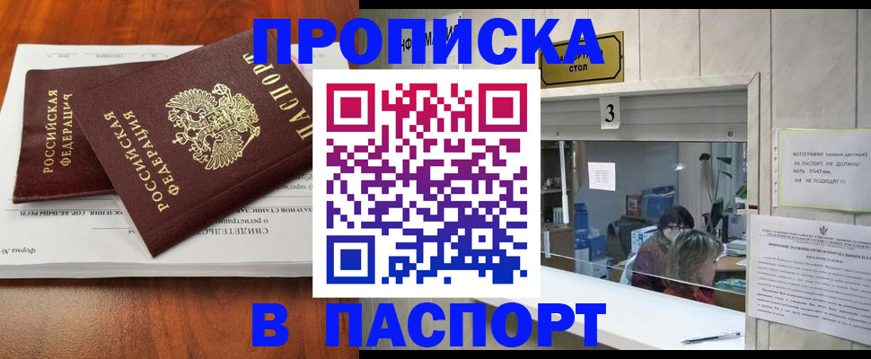 временная регистрация поиск в Темрюке