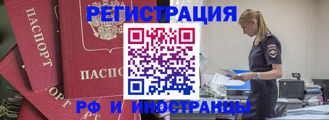 прописка поиск в Темрюке