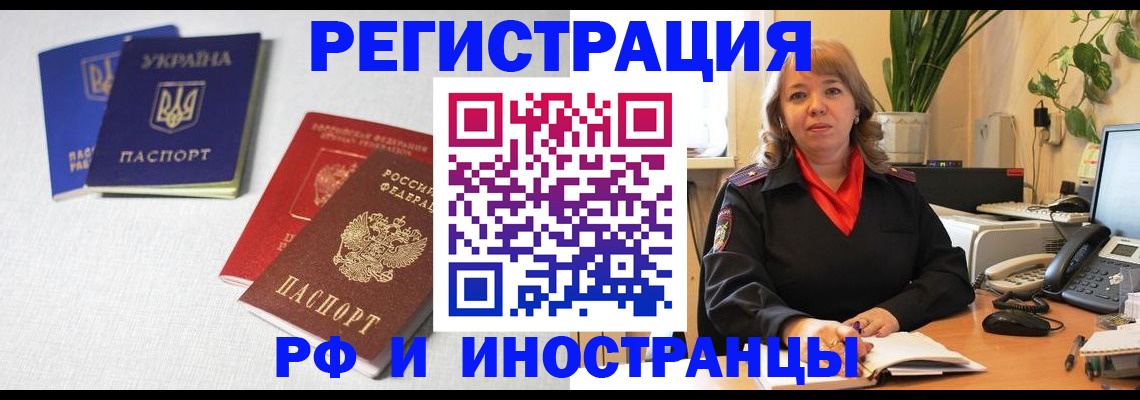 временная регистрация надежно в Темрюке