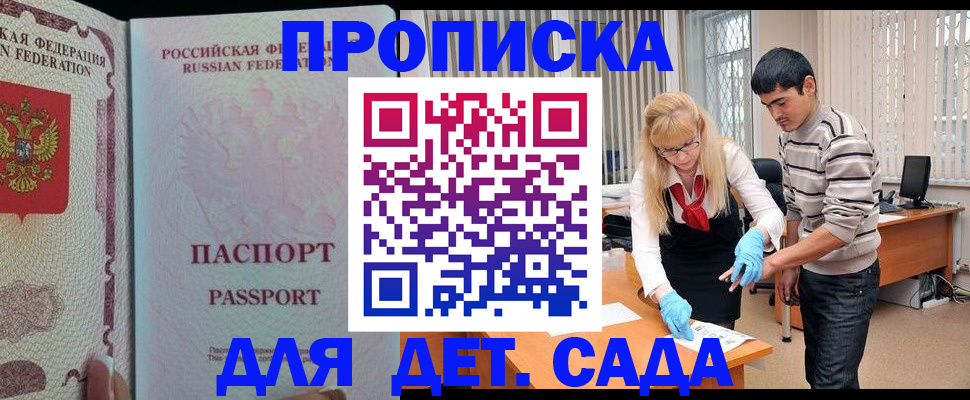 временная регистрация в Темрюке